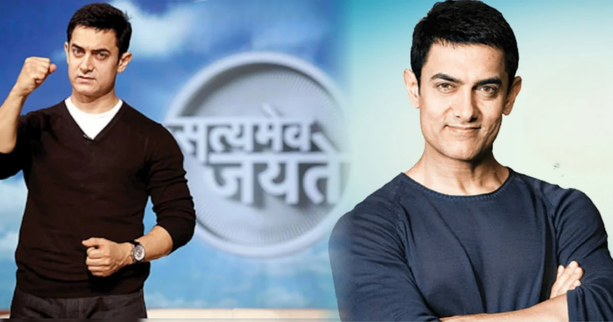 আমির খান, সত্যমেব জয়তে, বলিউড খবর, টেলিভিশন শো, সমাজসেবা, পানি ফাউন্ডেশন, জল সংরক্ষণ, মহারাষ্ট্র, বিনোদন সংবাদ, তারকা খবর, Aamir Khan, Satyamev Jayate, Bollywood News, Indian Television, Social Awareness Show, Paani Foundation, Water Conservation, Maharashtra, Entertainment News, Celebrity News