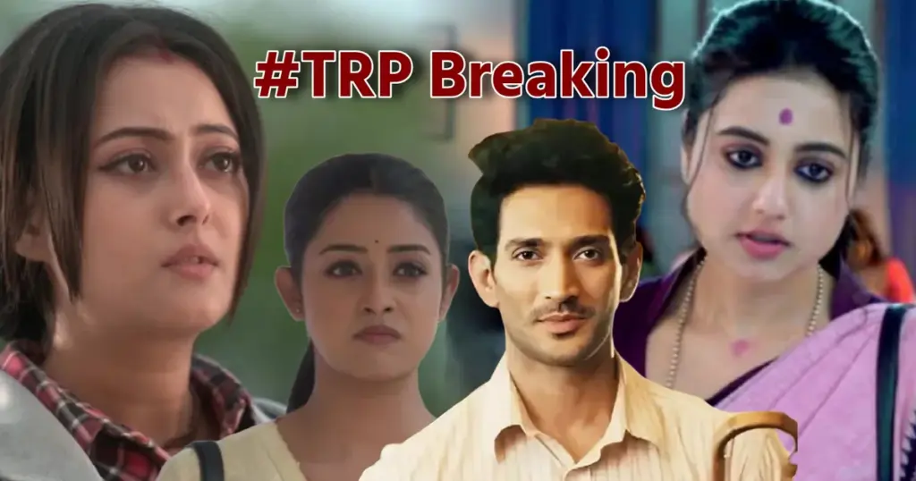 বিদ্যা ব্যানার্জি, zee bangla, জি বাংলা, স্টার জলসা, star jalsha, TRP list, পরিণীতা, parineeta