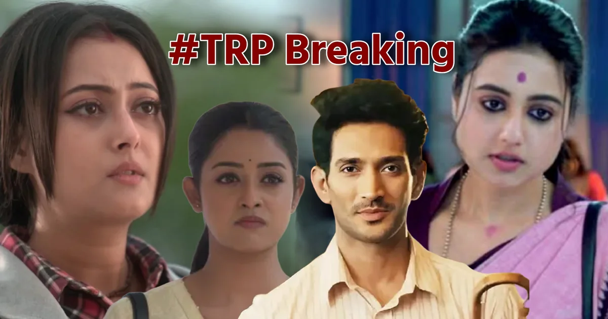 বিদ্যা ব্যানার্জি, zee bangla, জি বাংলা, স্টার জলসা, star jalsha, TRP list, পরিণীতা, parineeta