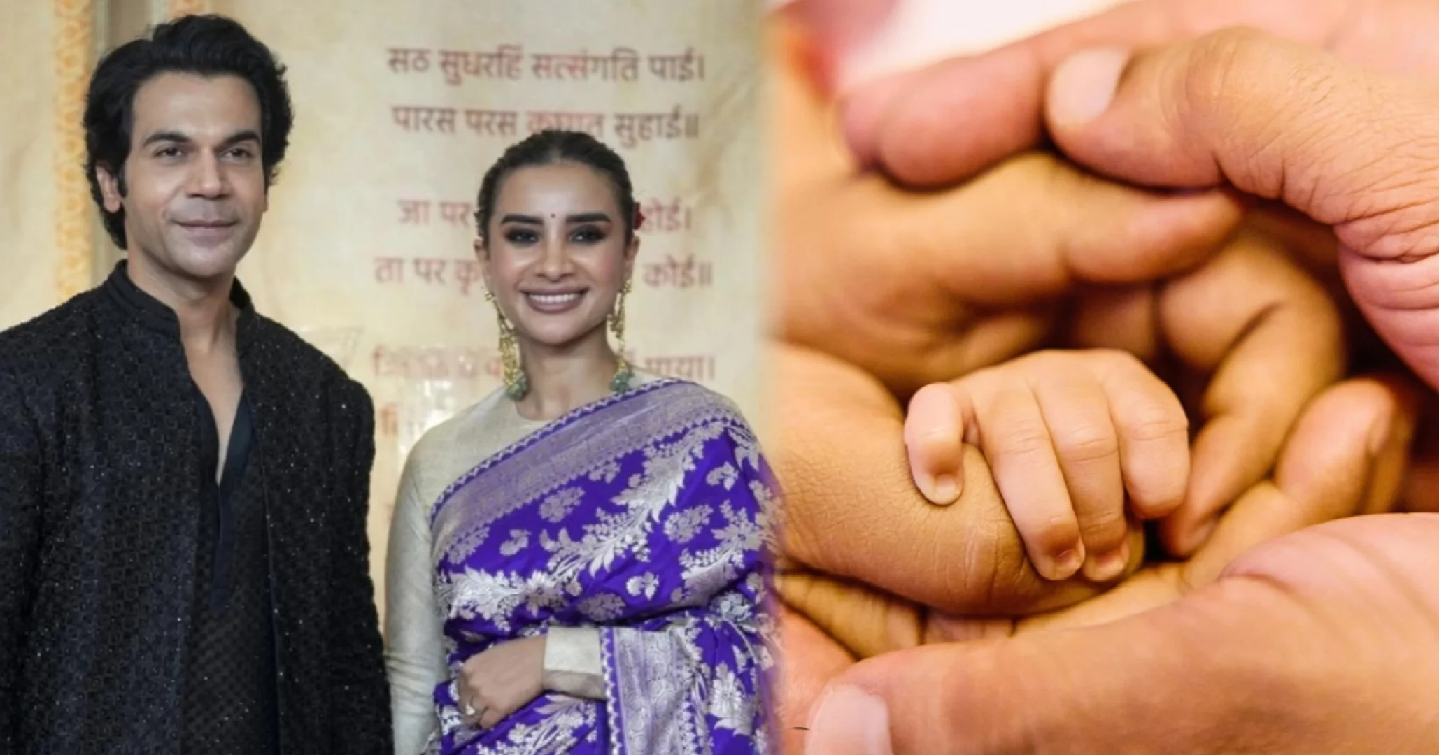 Rajkummar Rao, Patralekhaa, Celebrity Baby, Bollywood News, Entertainment News, Star Couple, Newborn Baby, Parvati Pal Rao, Indian Celebrities, Tollywood Buzz, Social Media Update, Award Show, Proud Husband, Bengali Actress, Film Industry, Celebrity Life, Parenting Journey, Love Story, Marriage News, Trending News, রাজকুমার রাও, পত্রলেখা, তারকা দম্পতি, সেলিব্রিটি বেবি, কন্যাসন্তান, পার্বতী পাল রাও, বলিউড খবর, বিনোদন সংবাদ, নতুন মা বাবা, সমাজমাধ্যম পোস্ট, পুরস্কার অনুষ্ঠান, গর্বিত স্বামী, অভিনেত্রী পত্রলেখা, তারকাদের জীবন, প্রেমের গল্প, বিবাহ জীবন, পিতৃত্ব মাতৃত্ব, সুখবর, ভাইরাল খবর