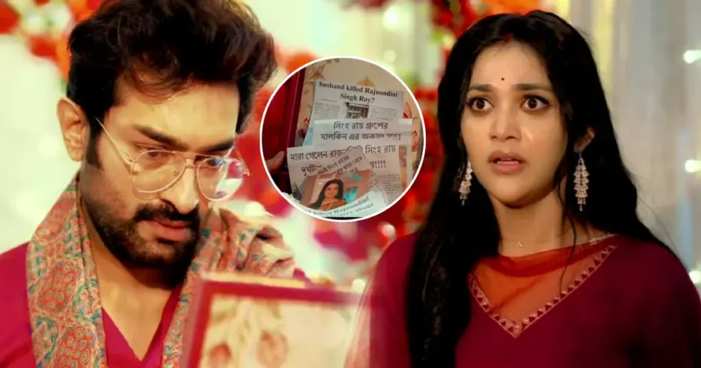 Chirodini Tumi Je Amar, Zee Bangla, Arjo Aparna, New Promo, Shirin Paul, Jeetu Kamal, Rajnandini, New Twist, Bengali Serial, Bengali Television, Chirodini Tumi Je Amar New Episode, চিরদিনই তুমি যে আমার, জি বাংলা, নতুন প্রোমো, আর্য অপু, শিরীন পাল, জিতু কমল, রাজনন্দিনী, নতুন মোড়, বাংলা সিরিয়াল, বাংলা টেলিভিশন, চিরদিনই তুমি যে আমার নতুন পর্ব