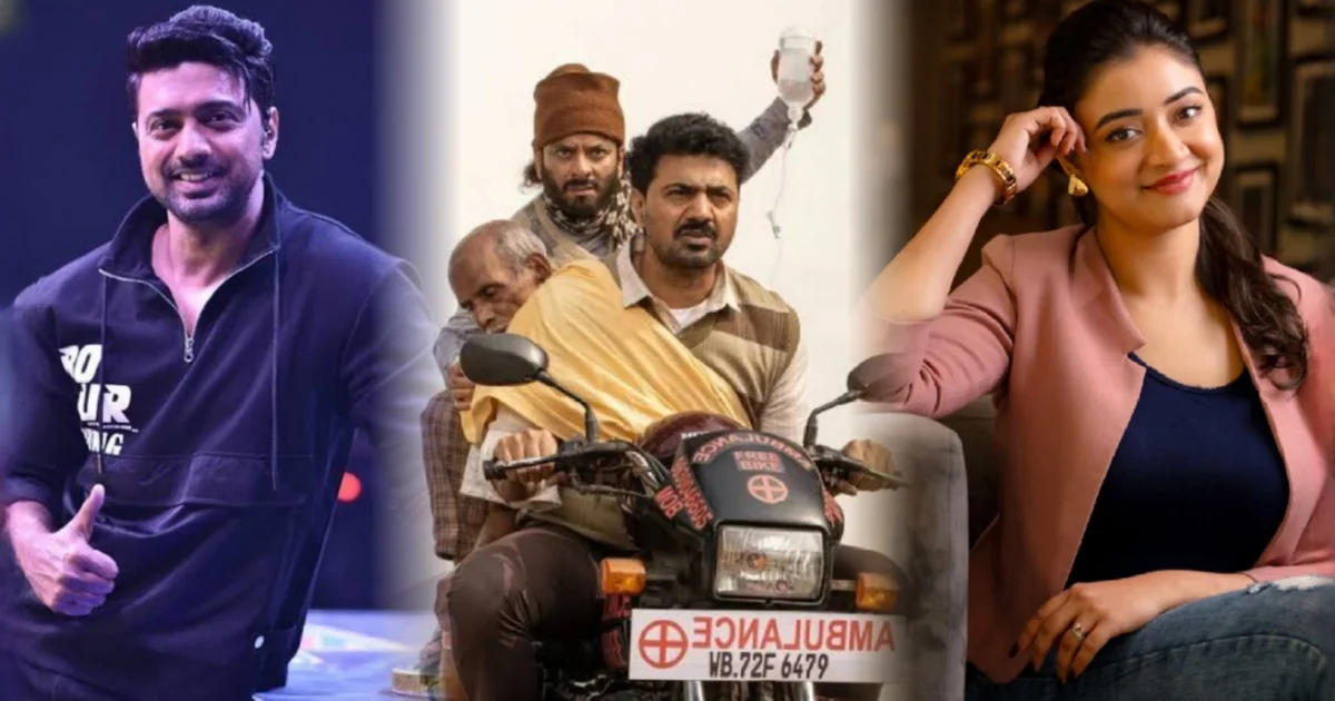 দেব, করিমুল হক, শ্রীপর্ণা রায়, শুভাশিস মুখোপাধ্যায়, রুক্মিণী মৈত্র, টলিউড, Dev, Karimul Haque, Sreeparna Roy, Subhasish Mukhopadhyay, Rukmini Maitra, Tollywood