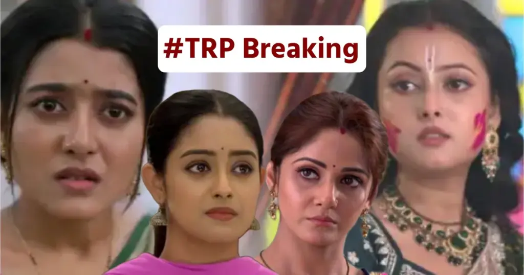 পরিণীতা, Parineeta, TRP list, টিআরপি তালিকা, zee bangla, জি বাংলা, স্টার জলসা, star jalsha