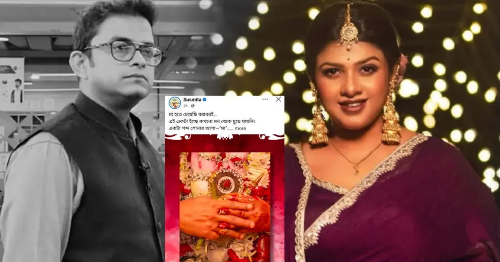 susmita roy, bengali tv actress, susmita roy marriage news, tollywood news, bengali television, krishnakoli serial actress, bengali entertainment news, susmita roy social media post সুস্মিতা রায়, বাংলা সিরিয়াল অভিনেত্রী, সুস্মিতা রায় বিয়ে, টলিউড খবর, বাংলা বিনোদন সংবাদ, কৃষ্ণকলি সিরিয়াল, জগদ্ধাত্রী সিরিয়াল, অপরাজিতা অপু