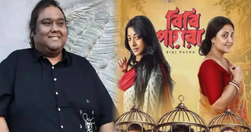 Bibi Payra Paoli Dam