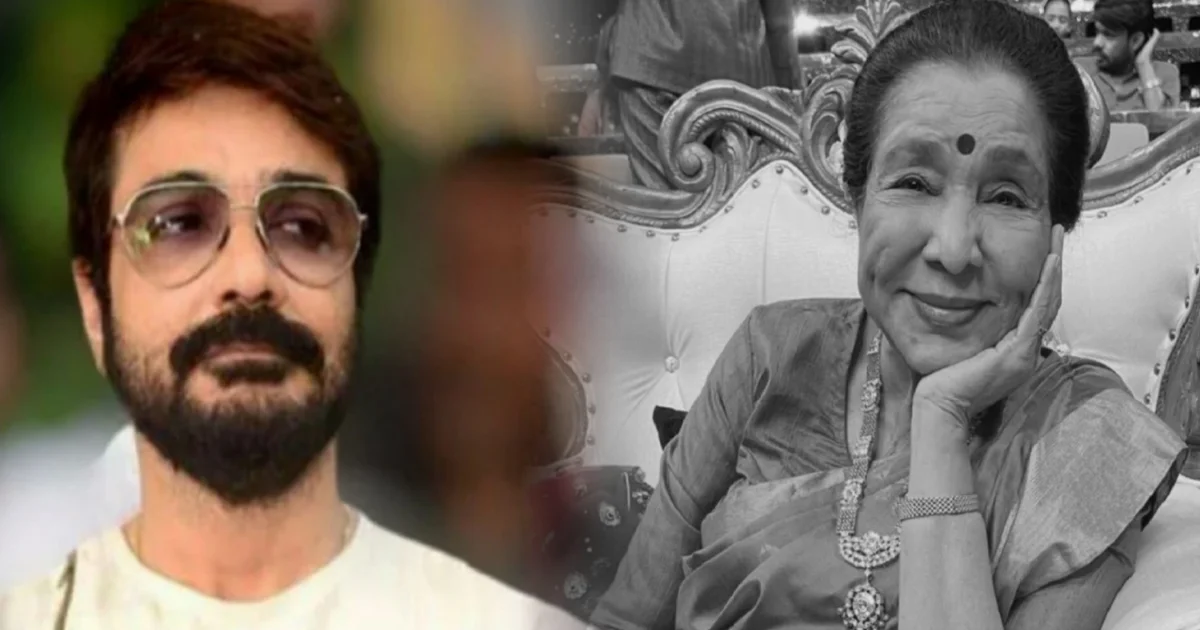 Prosenjit Chatterjee, Asha Bhosle, Indian music, Bengali cinema, Asha Bhosle death, Prosenjit tribute, Bollywood, Indian singer, Asha Bhosle songs, প্রসেনজিৎ চট্টোপাধ্যায়, আশা ভোসল, ভারতীয় সঙ্গীত, বাংলা সিনেমা, আশা ভোসলের মৃত্যু, প্রসেনজিৎ শ্রদ্ধা, বলিউড, ভারতীয় গায়িকা, আশা ভোসলের গান