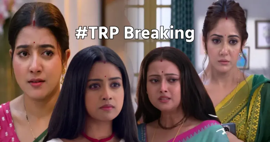 টিআরপি তালিকা, পরিণীতা, parineeta, zee bangla, জি বাংলা, স্টার জলসা, star jalsha