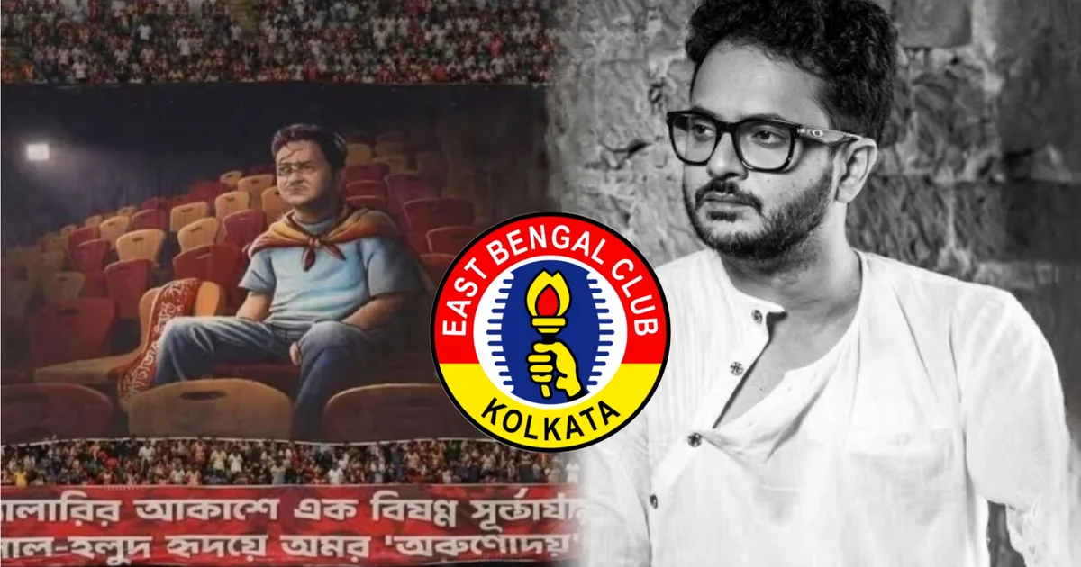 Rahul Arunoday, East Bengal, Football Fans, Tribute, Ultras, Kolkata Football, Sports News, Lalkhuld Football, Heroic Supporter, Bengal Sports, রাহুল অরুণোদয়, ইস্টবেঙ্গল, ফুটবল ভক্ত, শ্রদ্ধাঞ্জলি, আলট্রাস, কলকাতা ফুটবল, খেলার খবর, লাল-হলুদ ফুটবল, শ্রদ্ধাবিষয়ক খবর