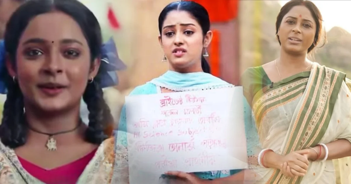 Bengali Serial, Dulari, Parineeta, Alta Phoring, Bengali Television, Zee Bangla, Serial Story, Entertainment, Audience Reaction, বাংলা ধারাবাহিক, দুলারী, পরিণীতা, আলতা ফড়িং, জি বাংলা, বাংলা টেলিভিশন, ধারাবাহিকের গল্প, দর্শক প্রতিক্রিয়া, একই গল্প, বিনোদন