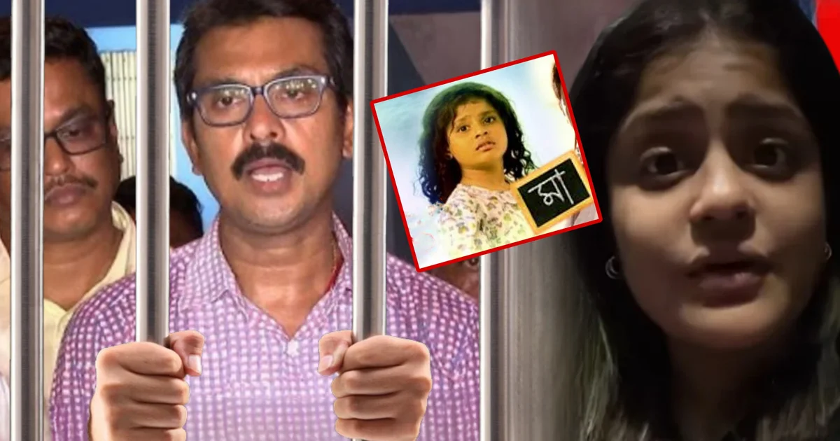 Tithi Basu, Swarup Biswas Arrest, Maa Serial Actress, Tollywood Controversy, Arup Biswas, Bengali Entertainment News, Tithi Basu Interview, Tollywood Politics, Shesh Theke Shuru, Baishakhi Majumdar, তিথি বসু, স্বরূপ বিশ্বাস গ্রেফতার, মা ধারাবাহিক, টলিউড বিতর্ক, অরূপ বিশ্বাস, বাংলা বিনোদন খবর, তিথি বসুর সাক্ষাৎকার, টলিউড রাজনীতি, শেষ থেকে শুরু, বৈশাখী মজুমদার