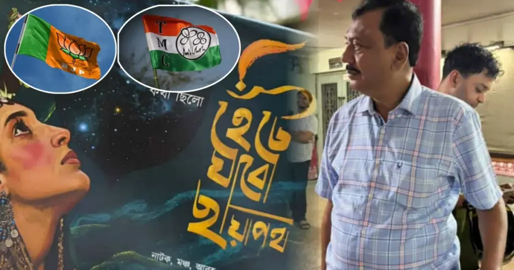 Academy of Fine Arts, Bengali theatre, Indradeep Dasgupta, Katha Chilo Hente Jabo Chhayapath, Kaustav Bagchi, Kolkata Theatre, Partha bhowmick, Rajesh Kumar MLA, Rana sarkar, Sumitra Chatterjee MLA, অ্যাকাডেমি অব ফাইন আর্টস, কথা ছিল হেঁটে যাব ছায়াপথ, কলকাতা, কৌস্তভ বাগচী, পার্থ ভৌমিক, বাংলা নাটক, রাজেশ কুমার, রাণা সরকার, সুমিত্র চট্টোপাধ্যায় Katha Chilo Hente Jabo Chhayapath, Academy of Fine Arts, Partha Bhowmick, Sumitra Chatterjee MLA, Kaustav Bagchi, Rajesh Kumar MLA, Bengali Theatre, Kolkata Theatre, Rana Sarkar, Indradeep Dasgupta, কথা ছিল হেঁটে যাব ছায়াপথ, অ্যাকাডেমি অব ফাইন আর্টস, পার্থ ভৌমিক, সুমিত্র চট্টোপাধ্যায়, কৌস্তভ বাগচী, রাজেশ কুমার, বাংলা নাটক, কলকাতা, রাণা সরকার, ইন্দ্রদীপ দাশগুপ্ত