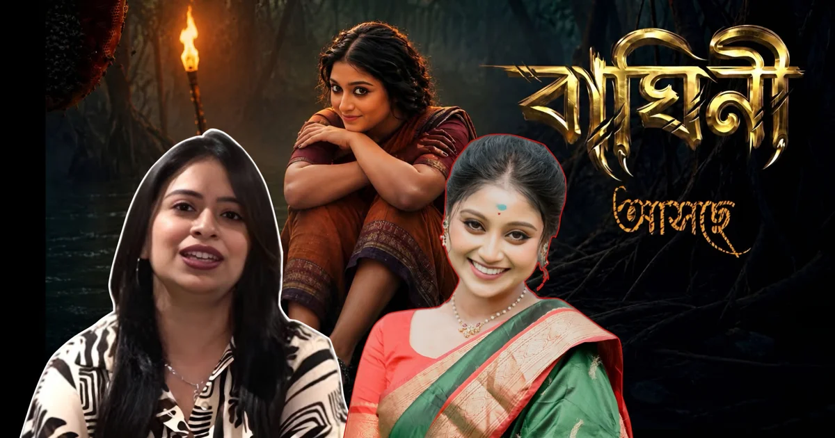 Sampita Pramanik, Baghini, Zee Bangla, Ayesha Bhattacharya, Bengali Serial, Sampita Debut, Tollywood, Dance Artist, Bengali Entertainment, TV Serial News, সম্পিতা প্রামাণিক, বাঘিনী, জি বাংলা, আয়েশা ভট্টাচার্য, বাংলা সিরিয়াল, সম্পিতার ডেবিউ, টলিউড, নৃত্যশিল্পী, বিনোদন খবর, ধারাবাহিক আপডেট