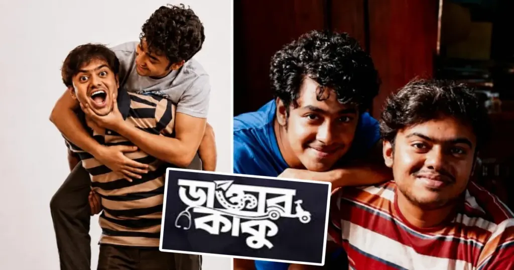Bengali cinema, Bengali movie, Doctor Kaku, friendship, Pavel, Pocha, Prosenjit Chatterjee, Pushkin, Riddhi Sen, tollywood, ঋদ্ধি সেন, টলিউড, ডাক্তার কাকু, পচা, পাভেল, পুশকিন, প্রসেনজিৎ চট্টোপাধ্যায়, বন্ধুত্ব, বাংলা সিনেমা Pavel, Riddhi Sen, Doctor Kaku, Prosenjit Chatterjee, Bengali Cinema, Bengali Movie, Pushkin, Pocha, Friendship, Tollywood, পাভেল, ঋদ্ধি সেন, ডাক্তার কাকু, প্রসেনজিৎ চট্টোপাধ্যায়, বাংলা সিনেমা, পুশকিন, পচা, বন্ধুত্ব, টলিউড, বাংলা চলচ্চিত্র