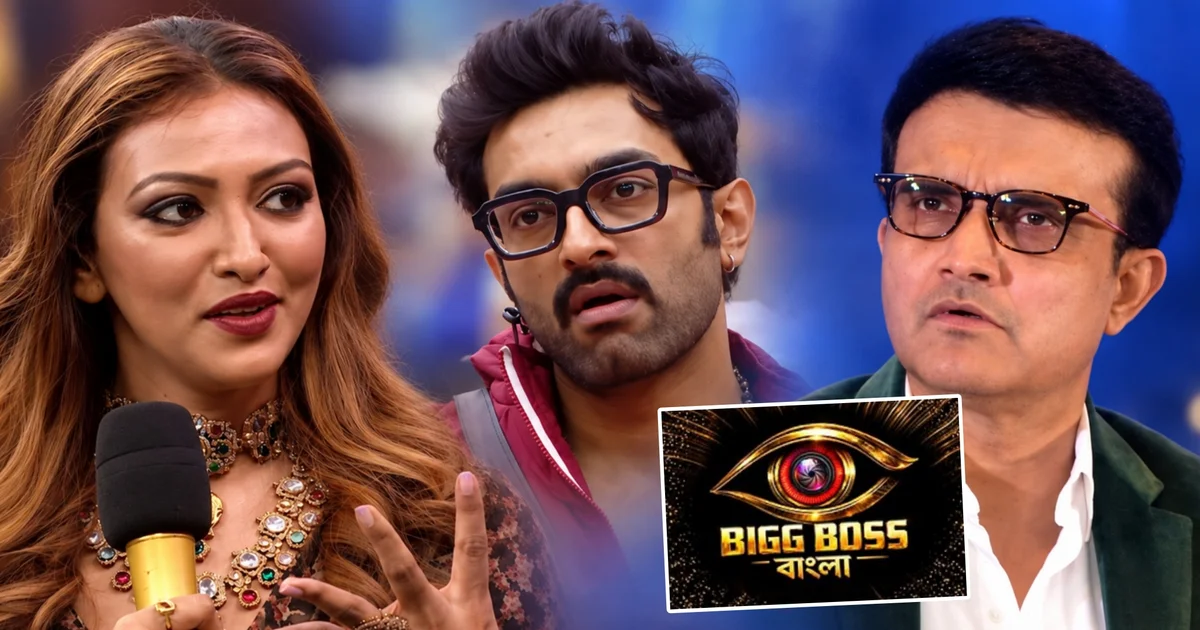Bigg Boss Bangla, Sourav Ganguly, Jeetu Kamal, Rajveer Dey, Tanushree, Alexandra Taylor, Bigg Boss Bangla Controversy, Dadar Darbar, Bengali Reality Show, Bigg Boss Bangla Elimination, বিগ বস বাংলা, সৌরভ গাঙ্গুলি, জিতু কামাল, রাজবীর দে, তনুশ্রী, অ্যালেক্সজান্দ্রা টেলর, বিগ বস বাংলা বিতর্ক, দাদার দরবার, বাংলা রিয়্যালিটি শো, বিগ বস বাংলা এলিমিনেশন