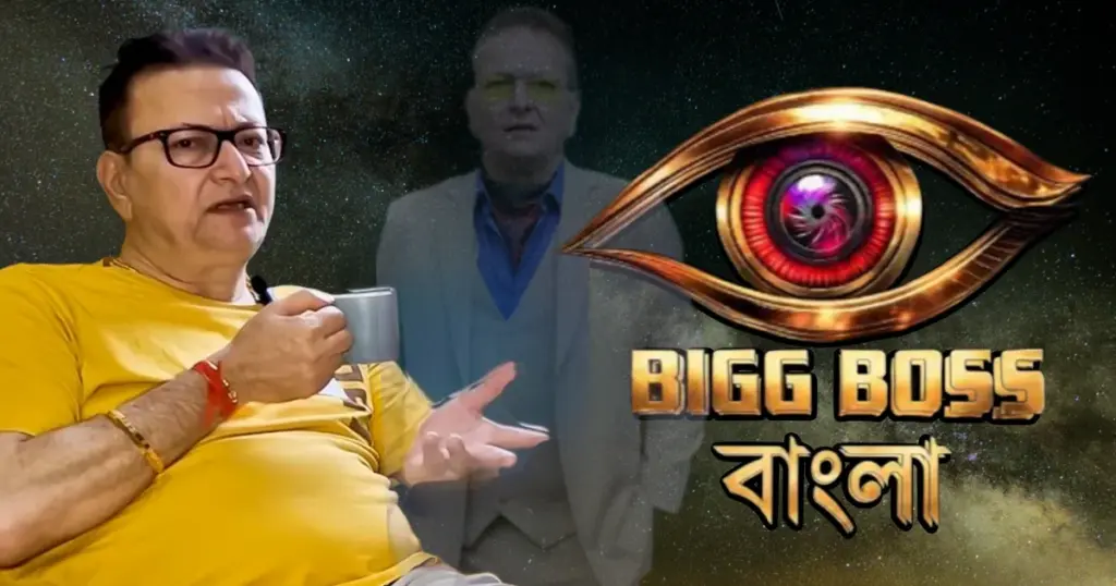 Bharat Kaul, Bigg Boss Bangla, Bigg Boss Bangla Elimination, Bharat Kaul Eviction, Bharat Kaul Bigg Boss, Dadar Darbar, Bigg Boss Bangla Season 3, Bigg Boss Bangla Nomination, Sourav Ganguly, Entertainment, ভরত কল, বিগ বস বাংলা, বিগ বস বাংলা এলিমিনেশন, ভরত কলের বিদায়, ভরত কল বিগ বস, দাদার দরবার, বিগ বস বাংলা সিজন ৩, বিগ বস বাংলা নমিনেশন, সৌরভ গঙ্গোপাধ্যায়, বিনোদন