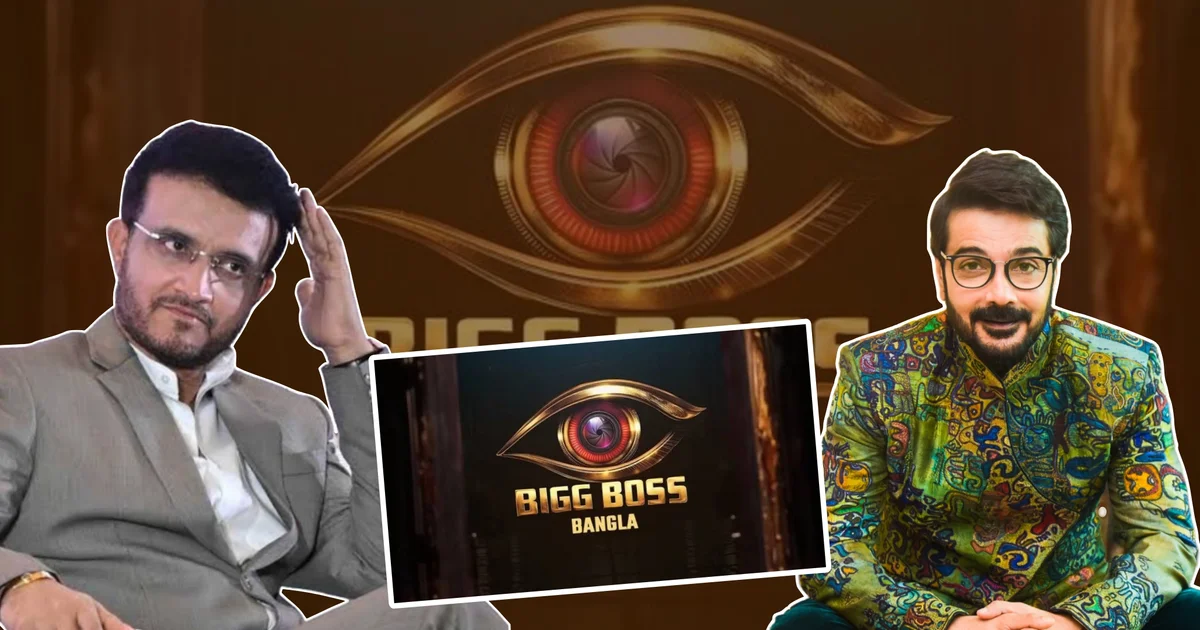 Prosenjit Chatterjee, Bigg Boss Bangla, Sourav Ganguly, Bigg Boss Bangla Host, Doctor Kaku, Tollywood, Bengali Entertainment, প্রসেনজিৎ চট্টোপাধ্যায়, বিগ বস বাংলা, সৌরভ গঙ্গোপাধ্যায়, বিগ বস বাংলার সঞ্চালক, ডাক্তার কাকু, টলিউড, বাংলা বিনোদন