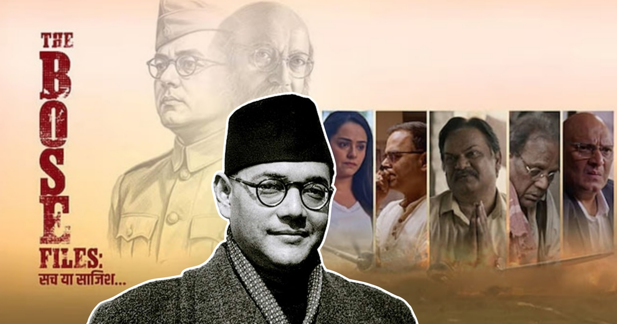 The Bose Files, Netaji Subhas Chandra Bose, Rajesh Gupta, The Bose Files Sach Ya Sazish, Netaji Disappearance Mystery, Indian Historical Film, Hindi Cinema, দ্য বোস ফাইলস, নেতাজি সুভাষচন্দ্র বসু, রাজেশ গুপ্ত, নেতাজির অন্তর্ধান রহস্য, ঐতিহাসিক ছবি, হিন্দি সিনেমা, নেতাজি রহস্য
